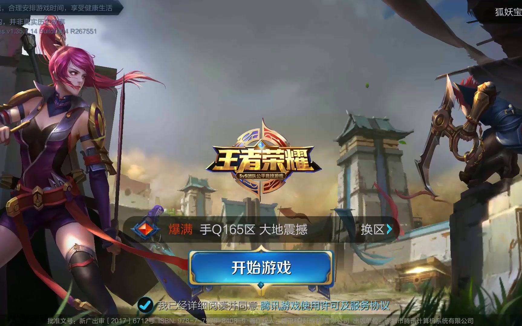 成功破坏了 成功破坏了